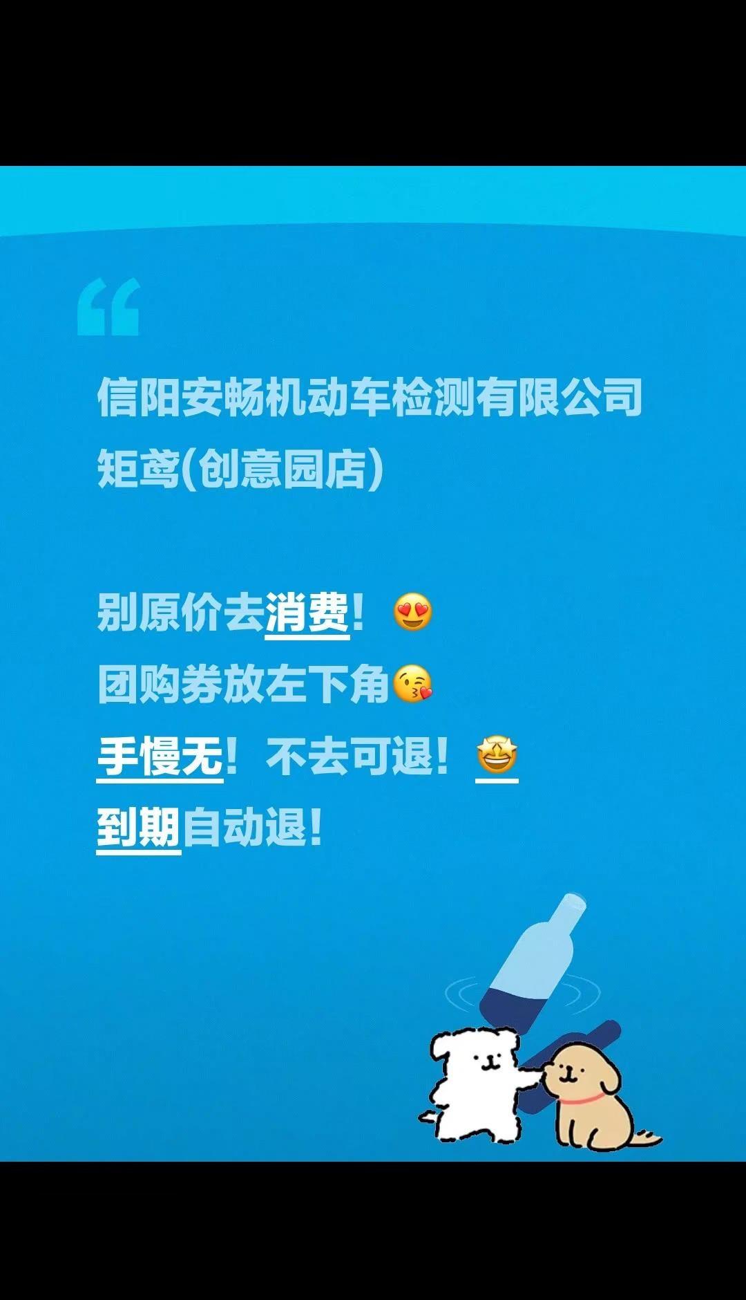 机动车检测 机动车检测服务有限公司 机动车检测公司 机动车检测服务公司 郑州审车