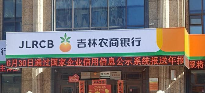 5月7日，一则好消息传遍全网，吉林两位涉事储户悬了几个月的心终于落地——吉林农商