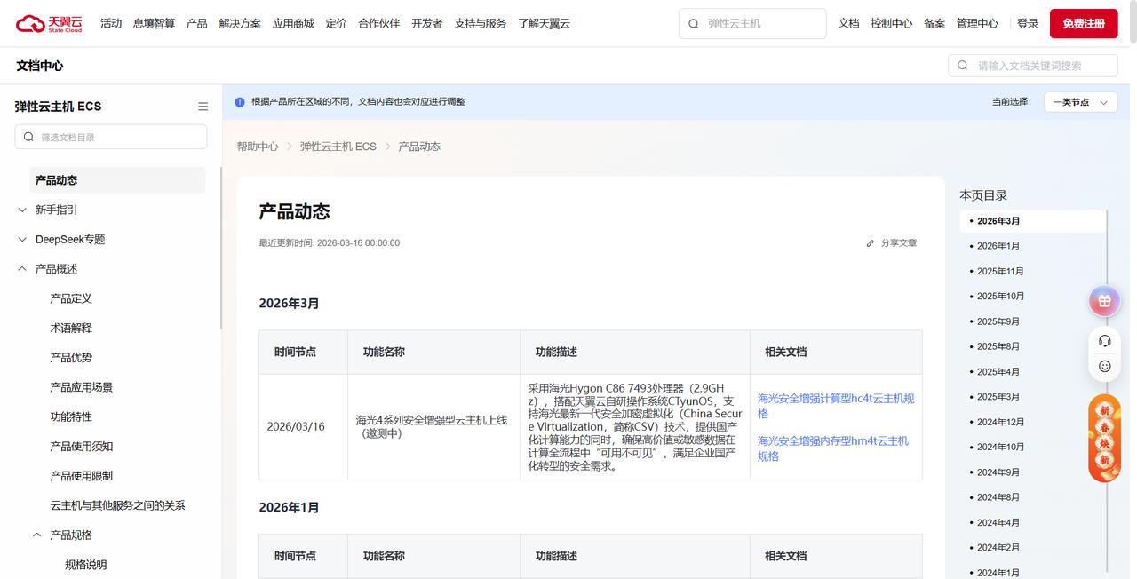 90%的数据安全问题，其实芯片就能防

刷到一个帖子，说有个程序员本地部署Ope