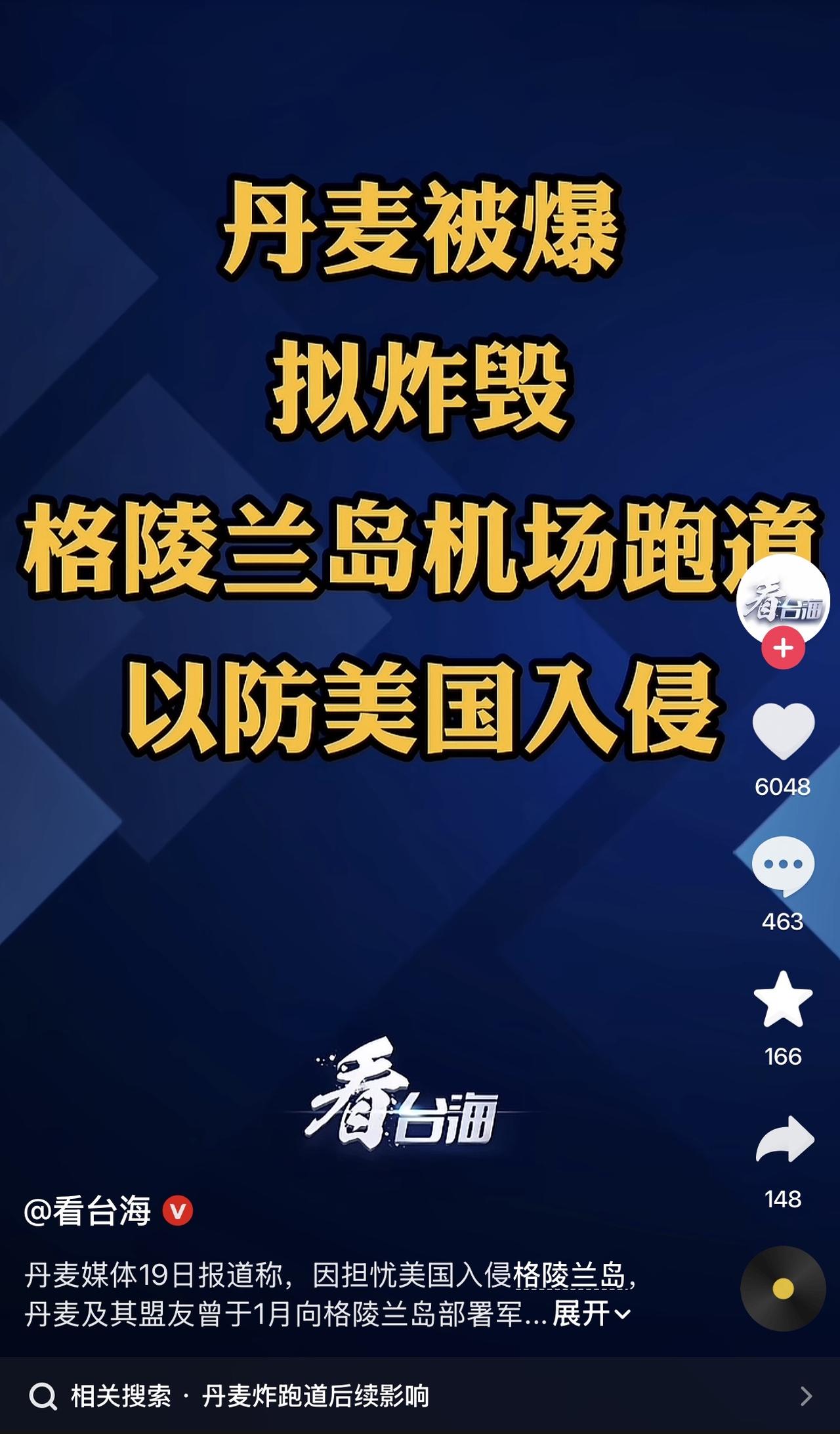 哈哈哈哈哈，我玩笑喷了，如果不是官媒发出来的消息，我都不敢相信！丹麦不愧是盛产童