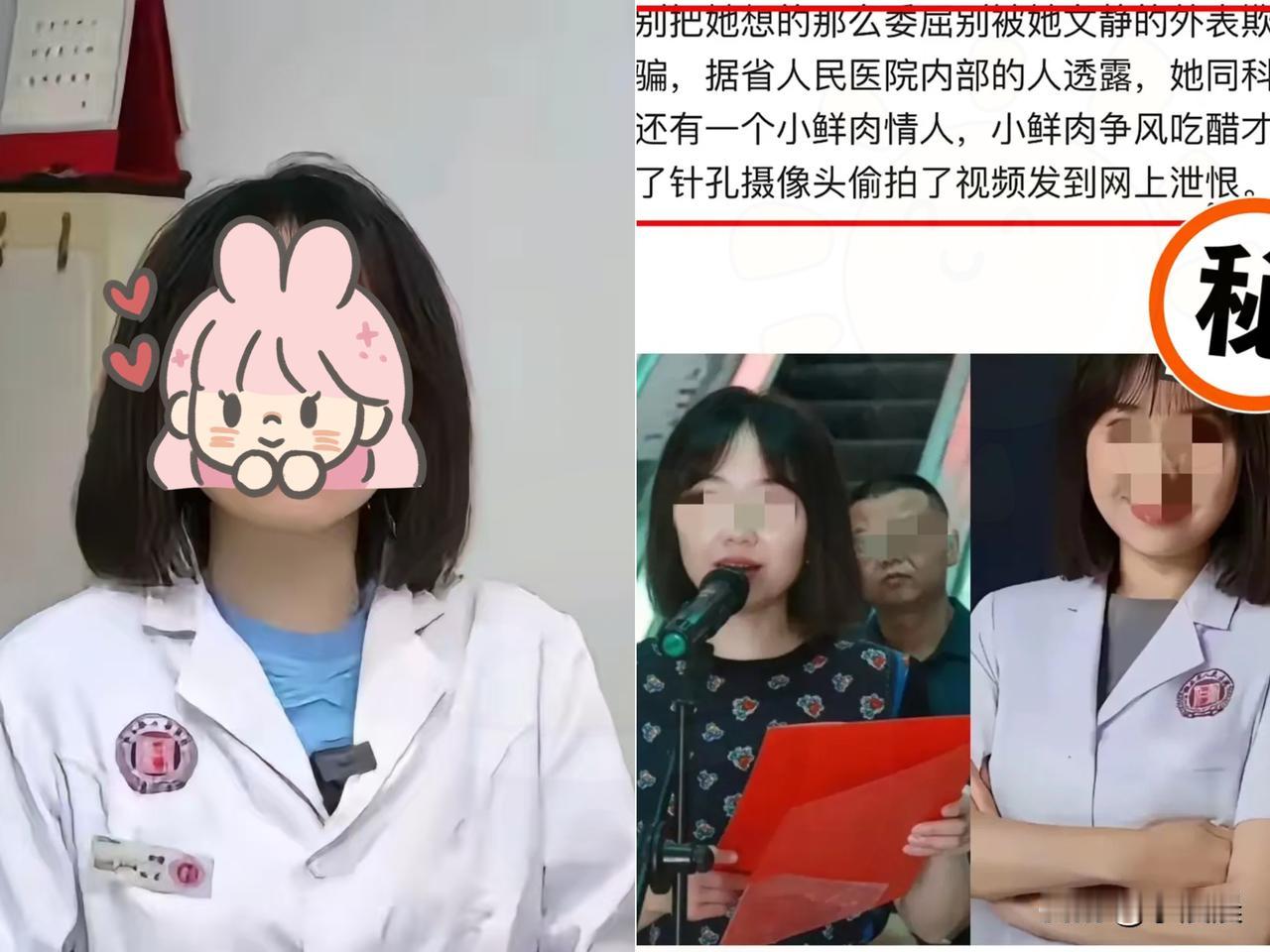 湖南医院大瓜越扒越惊心！

比起八卦，这两点才该盯紧，
 
俩都是头顶光环的医学