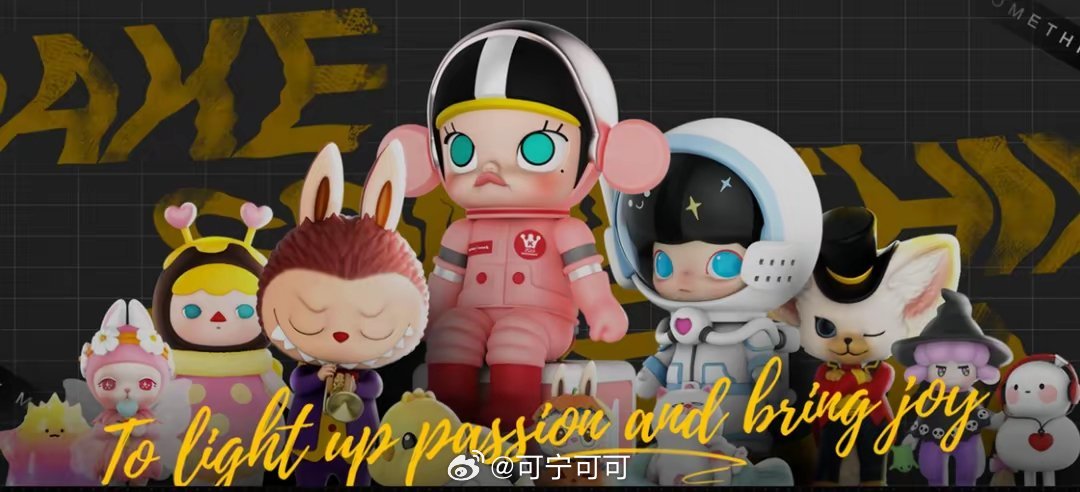 市值重回3000亿！泡泡玛特电子木鱼爆火，年轻人的钱这么好赚？属实！截至2026