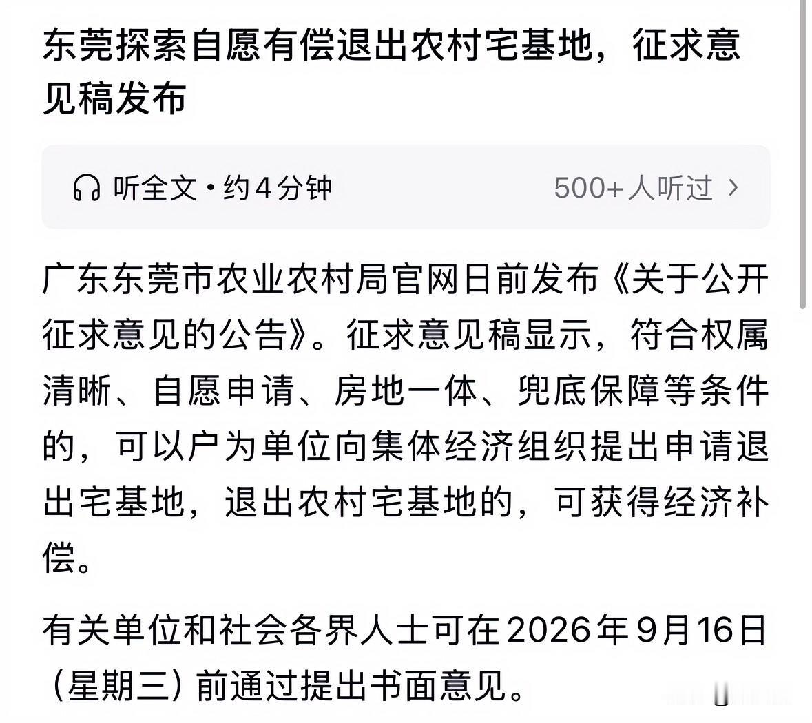 现在很多农村其实都已经成了空心村，村里平时就只剩老年人了，大部分年轻人都拖家带口