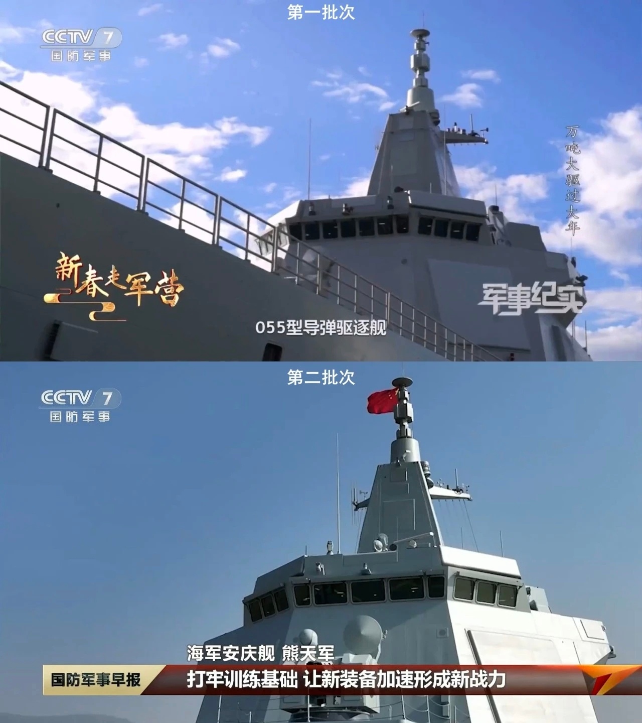 055的窗子是越造越大大家还是喜欢敞亮型的呀中外舰闻