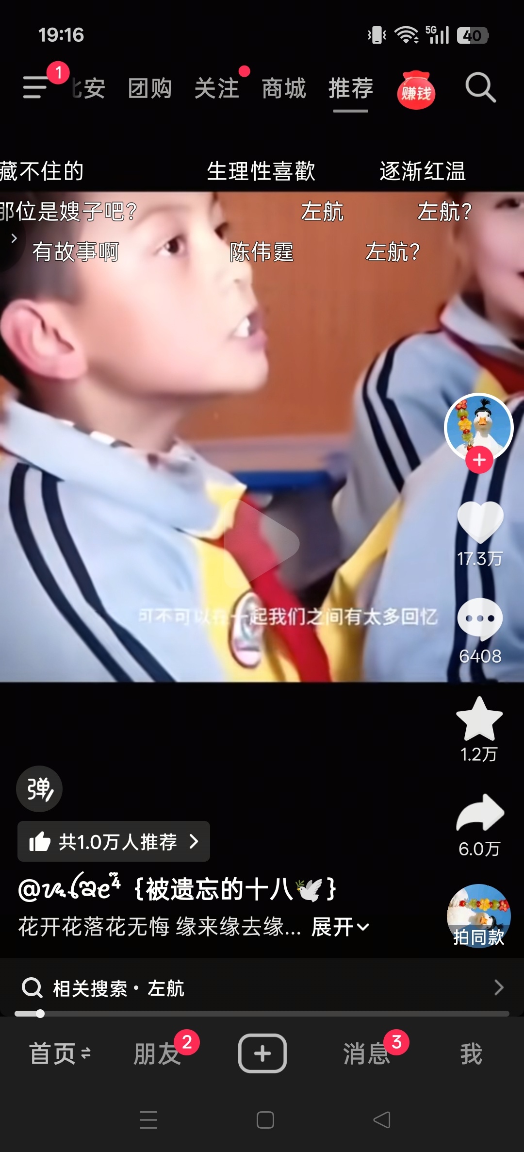 我还以为看到了我没找到的小时候的航子