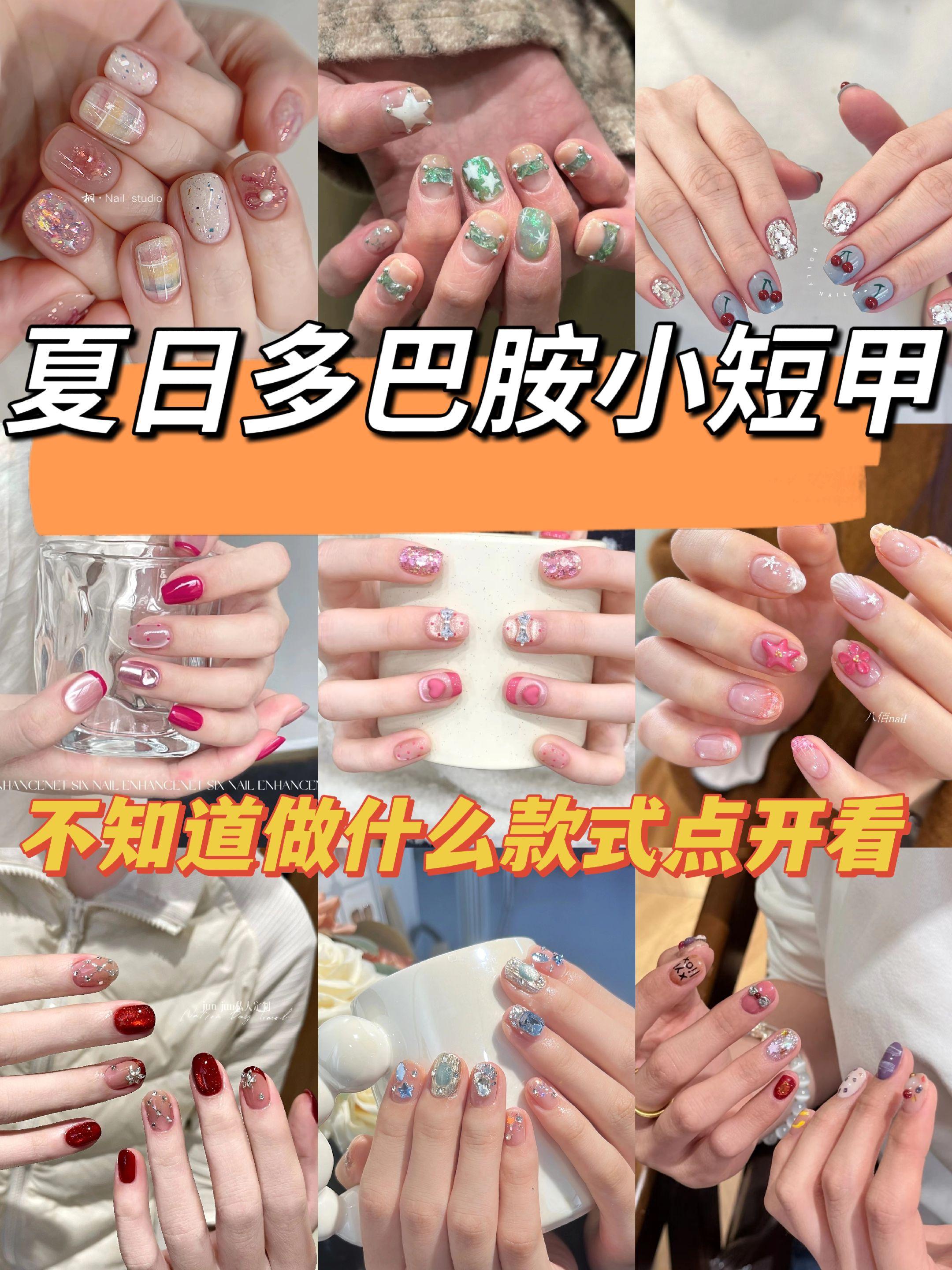 夏日 | 多巴胺小短甲💅🏻氛围感拉🈵！！