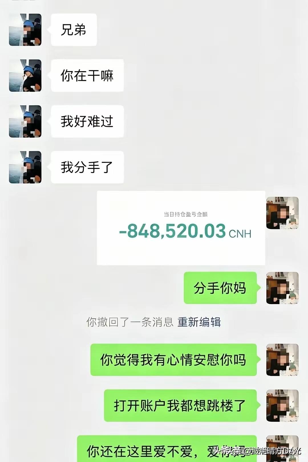 亏钱的时候，写头条都没有劲，一天亏那么多钱，写头条才能挣几个钱；当盈利的时候，一