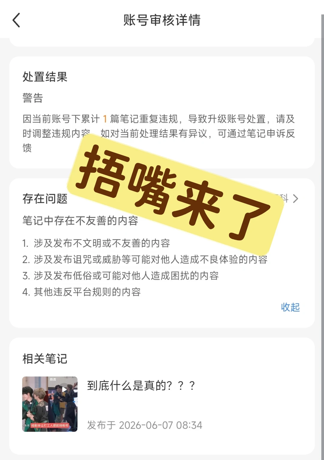 跑男你好样的
