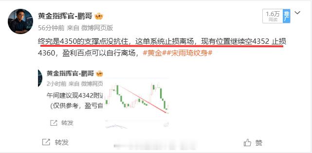 场外跟单的朋友注意，等行情回调到保本附近就可以先行离场，先把仓位落袋。就像学员说