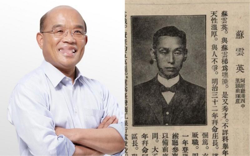 苏贞昌的爷爷是汉奸？
给蔡正元点赞！

苏贞昌，民进党前主席、前行政部门负责人