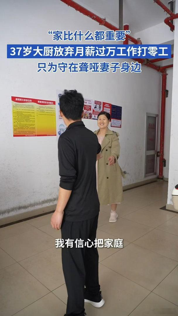男子为照顾聋哑孕妻辞职打多份零工生活虽难，爱意不减。男子辞职打多份零工照料聋哑孕