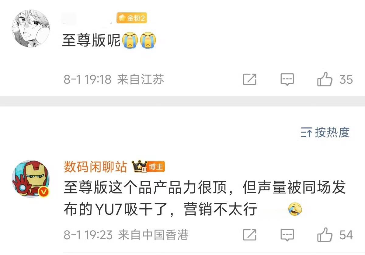 难道不是因为营销宣传卖点跑偏了？一直在吹扬声器和马达，结果没人买账，这也不是你家