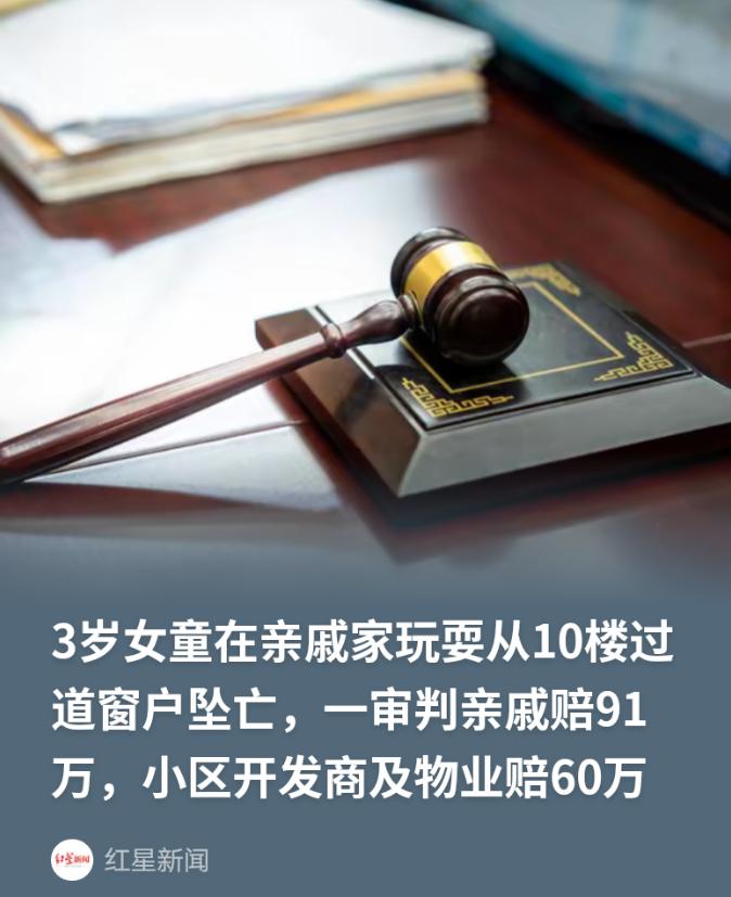 “亲戚做到头了！”6与9日，广东中山法院公布了一则让人心痛的案例，一女子和3岁女