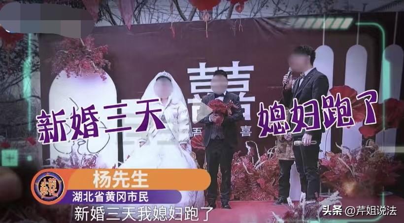 河南洛阳，杨先生花12.5万彩礼娶的媳妇，新婚第三天消失了，杨先生在网上找媳妇，