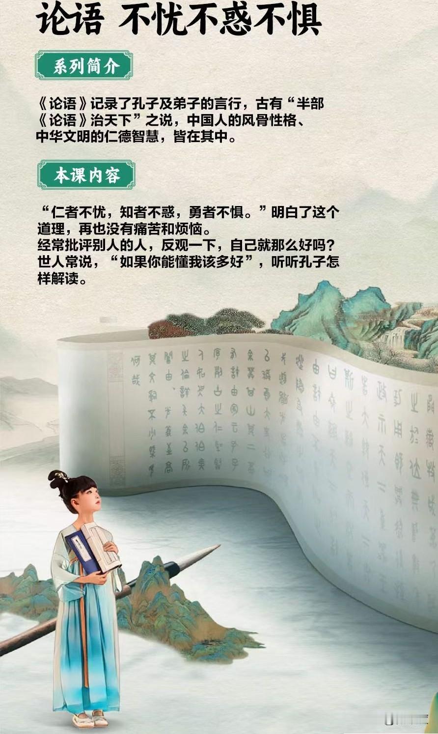 “仁者不忧，知者不惑，勇者不惧。”明白了这个道理，再也没有痛苦和烦恼。
经常批评