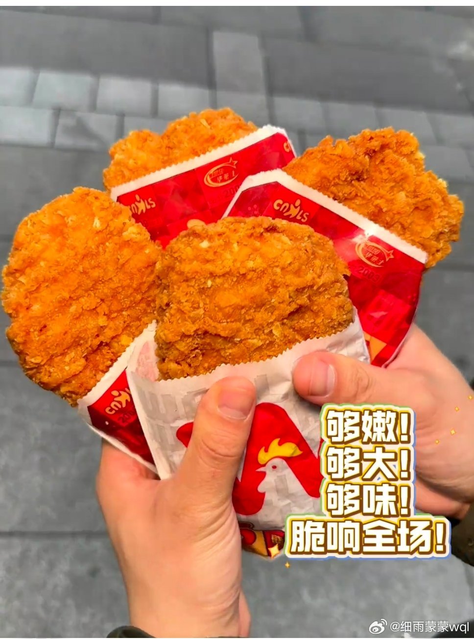 何与薯香鸡排夯爆了 何与带盐的薯香鸡排真的是夯爆了！就说这鸡排，一口咬下去，“咔