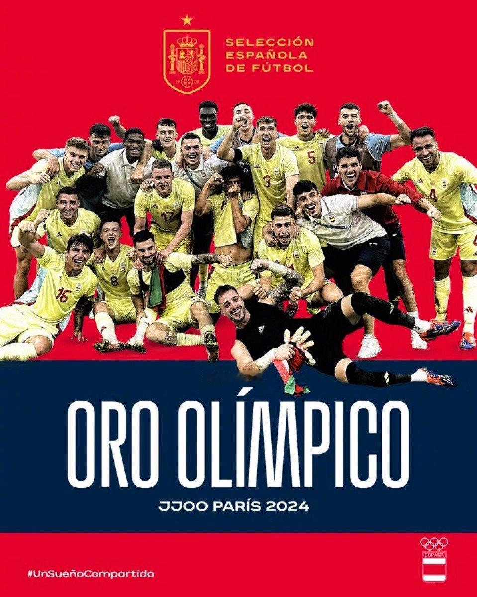 恭喜西班牙队获得奥运男足冠军！！！#巴萨##奥运男足# ​​​