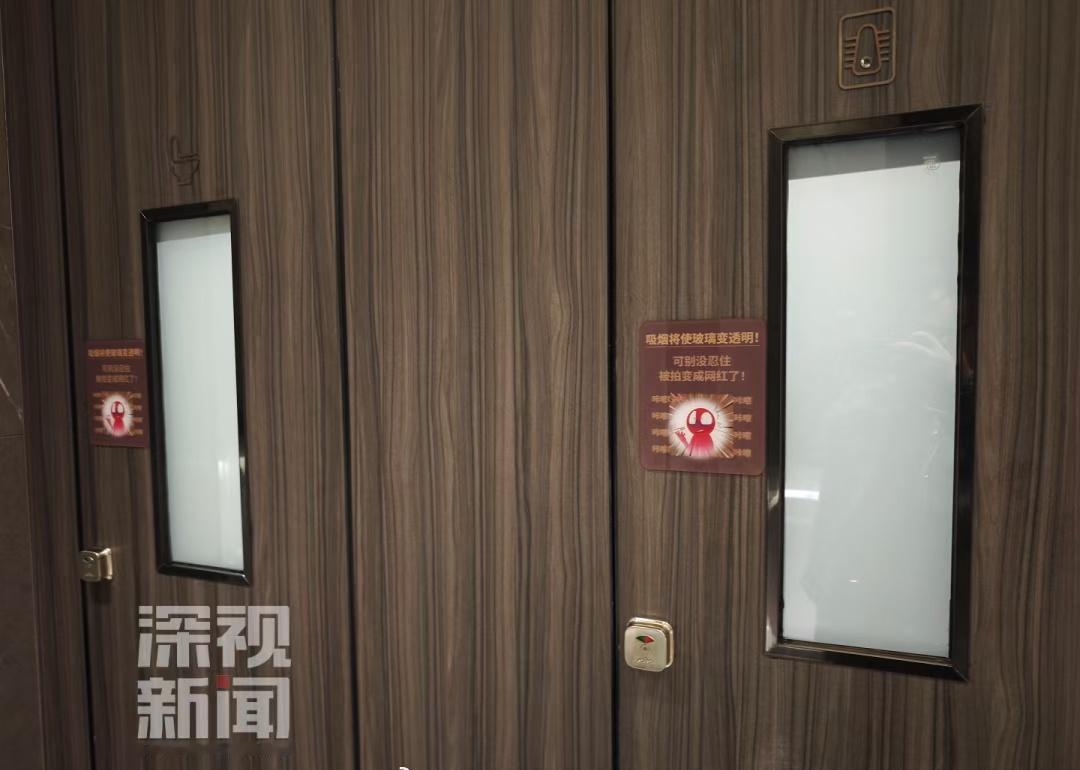 【深圳一商场厕所吸烟将使玻璃变透明？网友：建议全国推广！】12月15日，记者来到