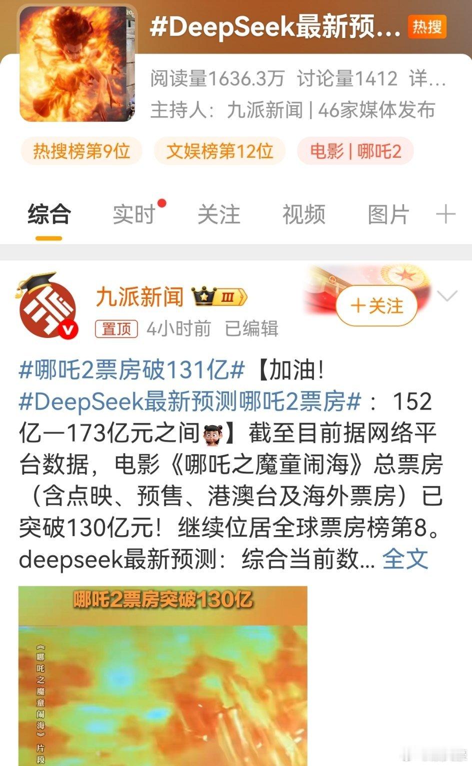 只要你是微博大V 或 VVIP 会员便可无需借助其他平台使用 DeepSeek 