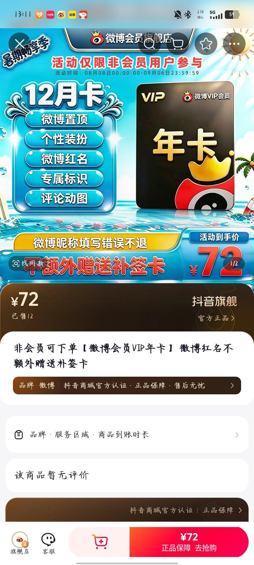 这算便宜吗 