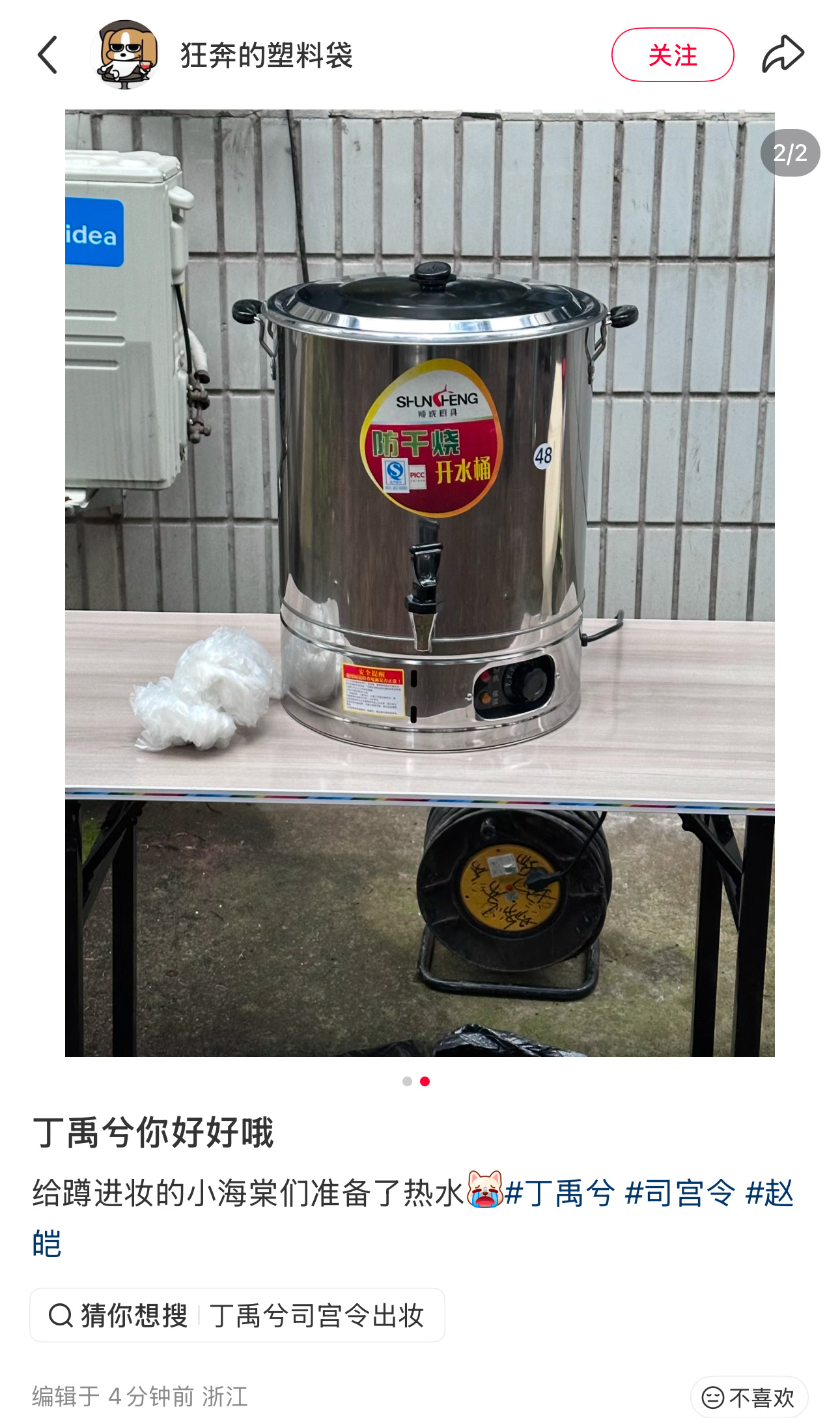 天呐丁禹兮给蹲进妆的小海棠们准备了热水 