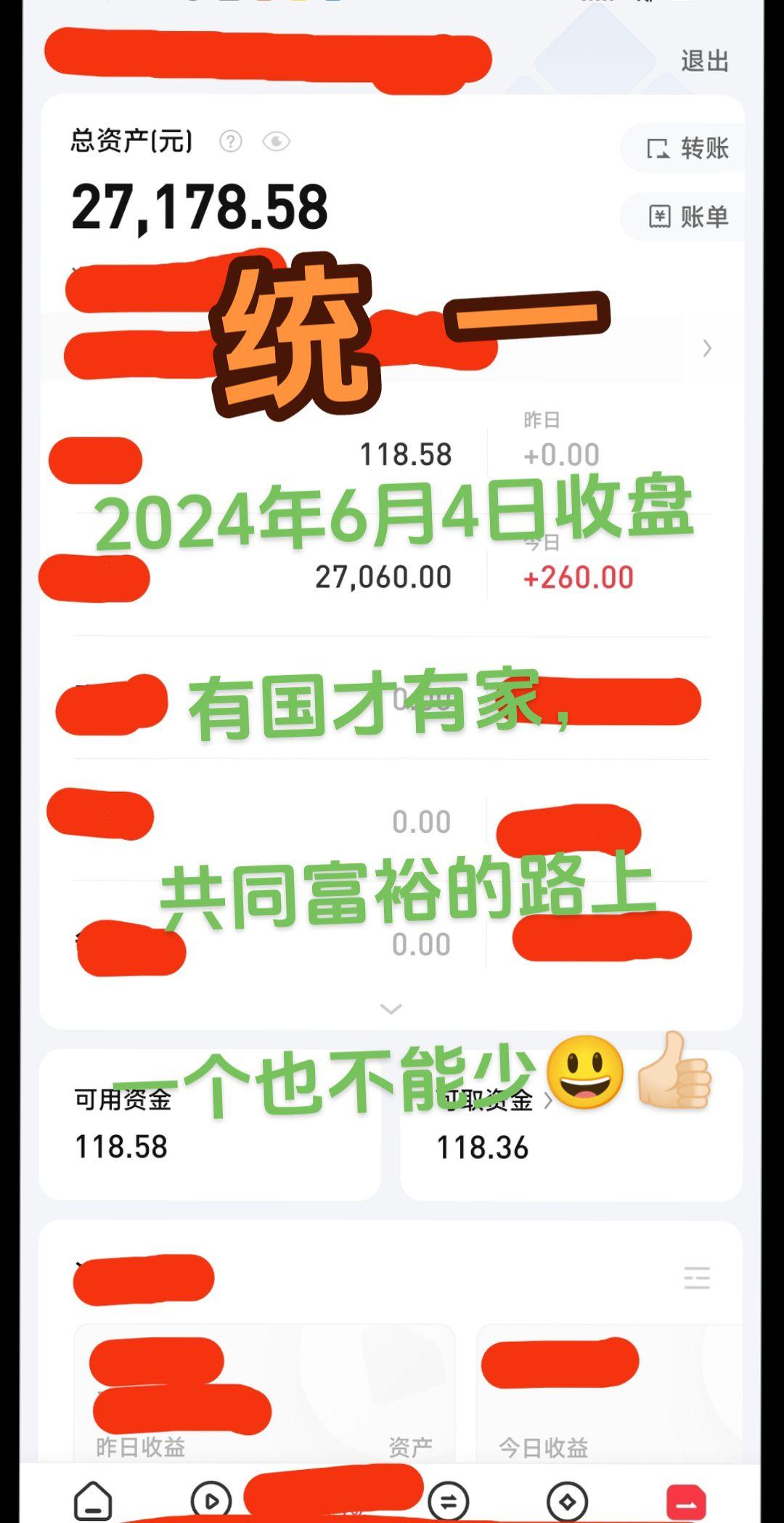 这是好人修行的道场。这是贪婪者，自私者，自以为是者的坟墓……