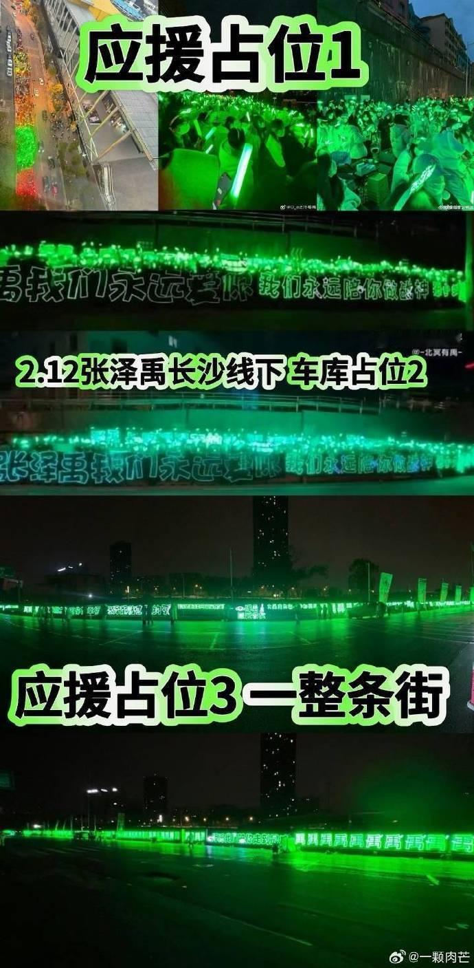 张泽禹绿海一条街  张泽禹粉丝绿海一条街 每一次看到张泽禹的应援绿海，都能感受到