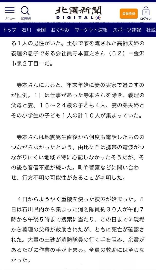 日本地震救援队晚上5点下班？呵呵…这才是人性化管理！
看到一则有关日本地震抢险救
