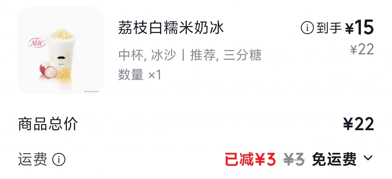 太好喝了吧[馋嘴] ​​​