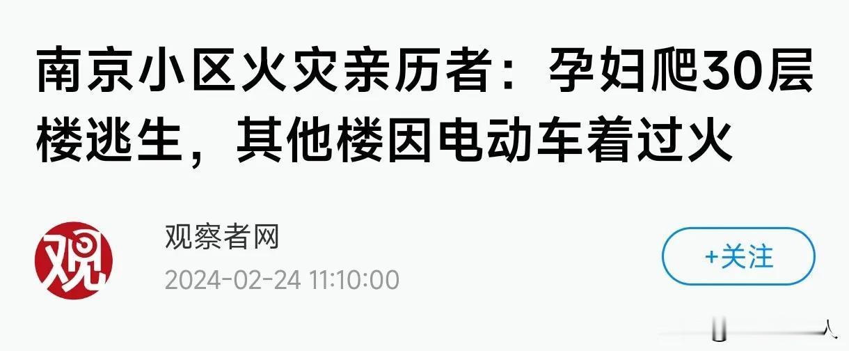 实验数据显示，电动自行车起火30秒，毒烟可覆盖整个房间和楼道，产生的大量有毒浓烟