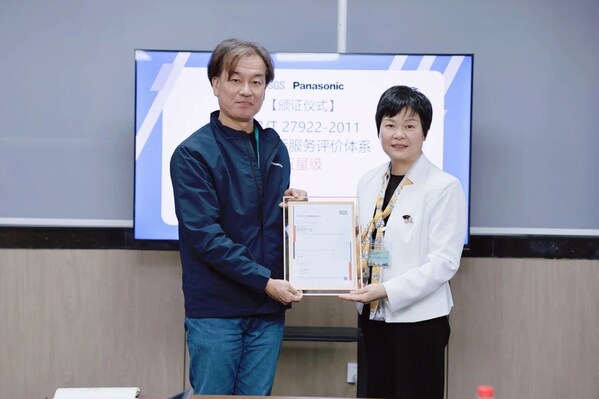 松下空调荣获SGS三项服务认证 以品质服务树立行业标杆