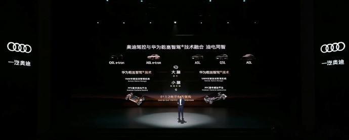 一汽奥迪与华为乾坤智驾的这次合作，巧妙融合了双方的核心优势，也是消费者最看重的部