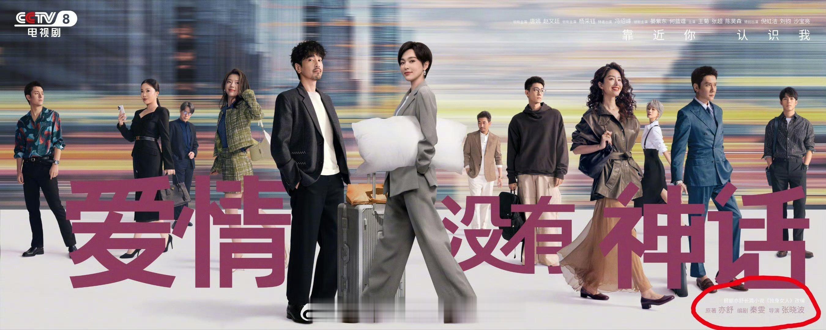 爱情没有神话 秦雯编剧是他是有什么好处吗？ 