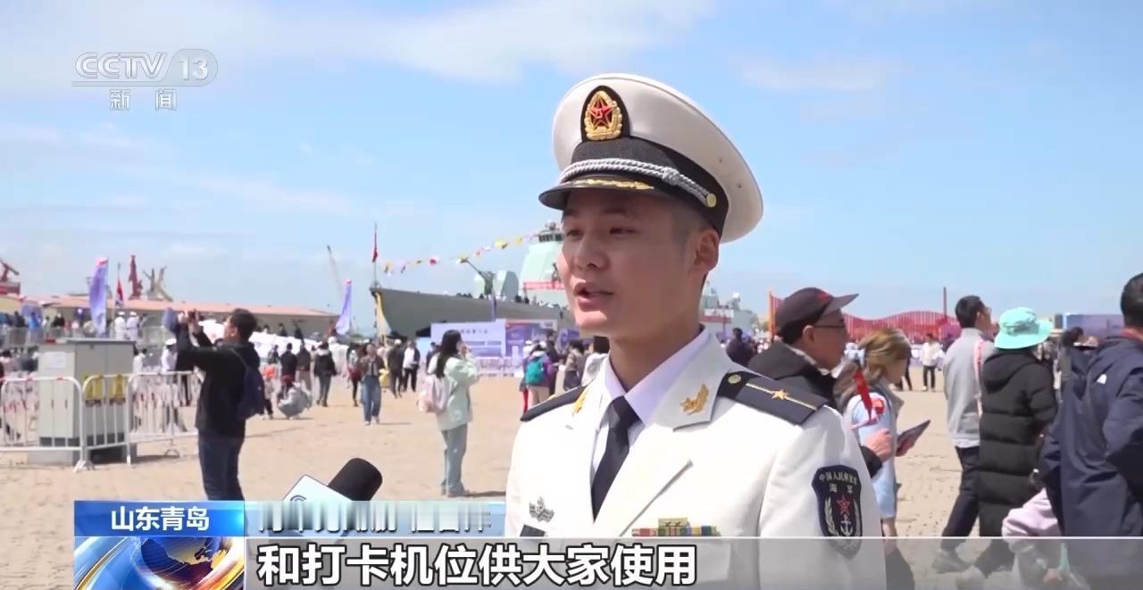 4月23日，人民海军成立77周年，40多艘舰艇集体“开门迎客”
 
      