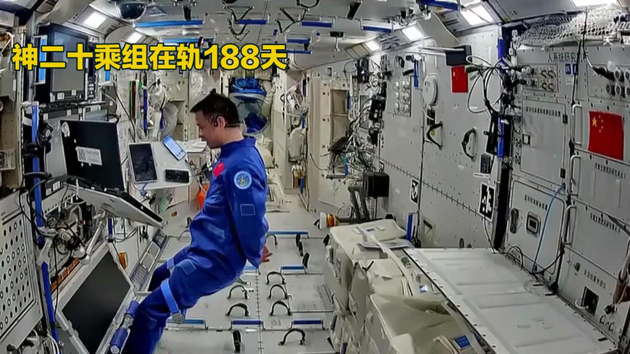 神二十乘组在轨188天！距新纪录一步之遥，三人状态超赞
 
10月30日，新华社