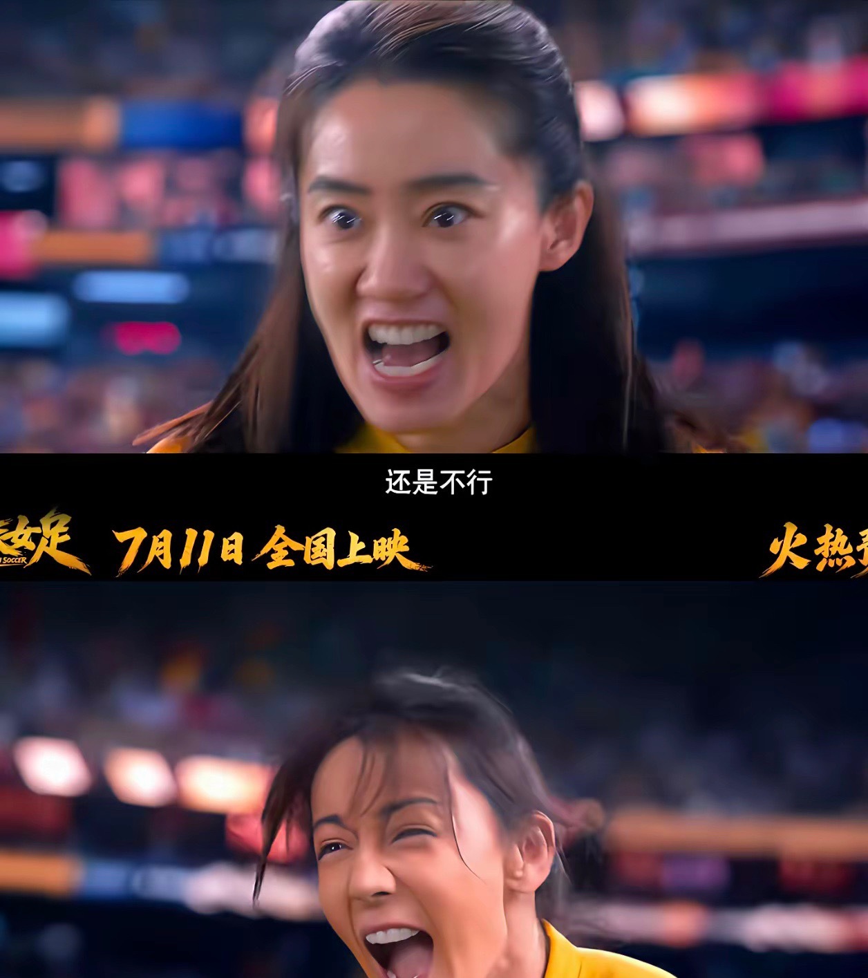 今天去看了《功夫女足》，说句实话，这电影跟网上说的完全不一样，根本没想到居然这么
