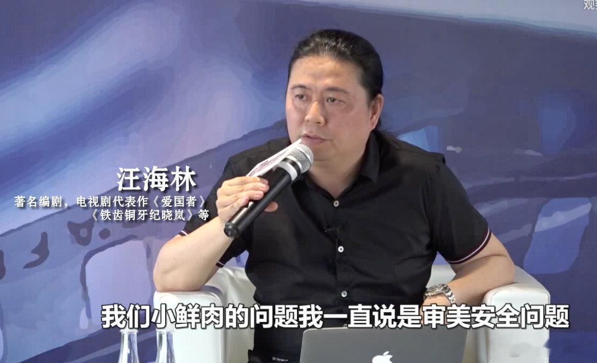 汪海林被限高 
