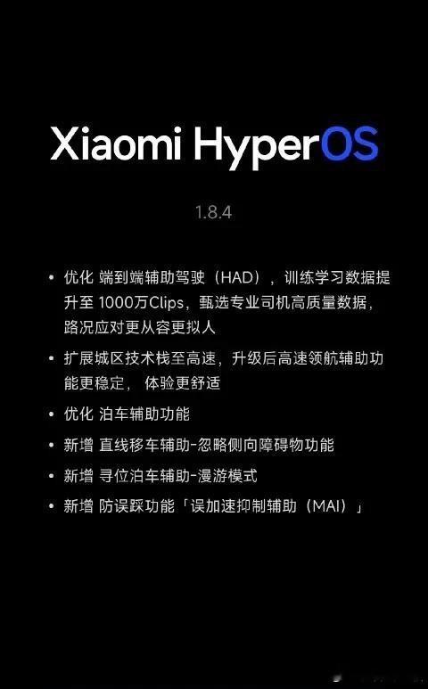 升级包正在路上，收到推送的车主赶紧体验，没收到的耐心等等～ 这波进化，是不是觉得