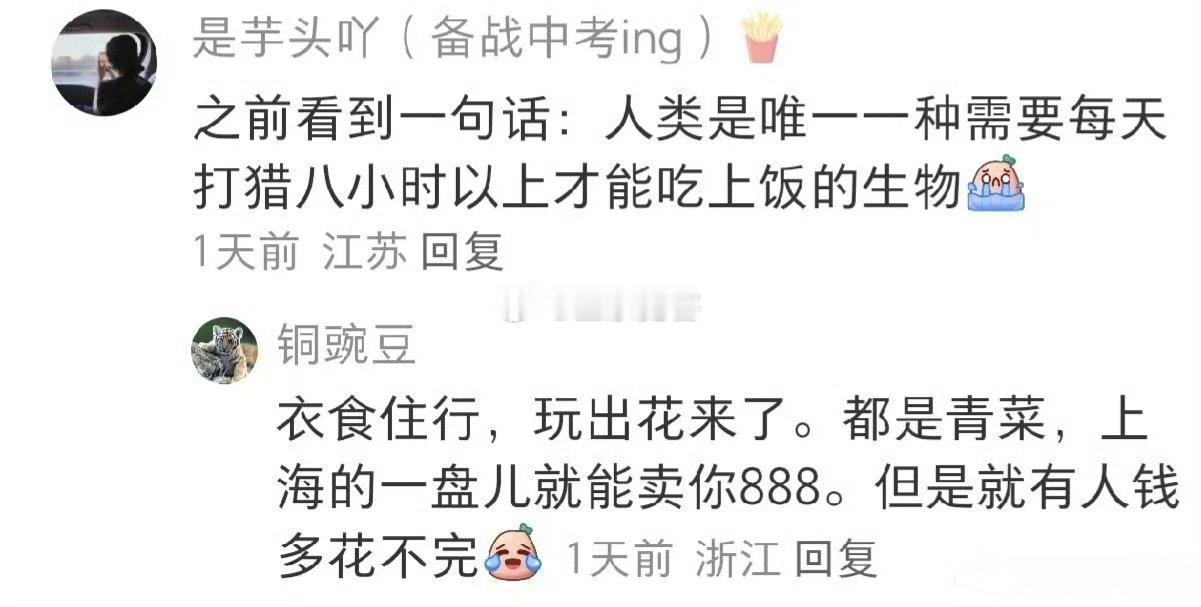 人类是唯一一种需要每天打猎八小时以上才能吃上饭的生物 