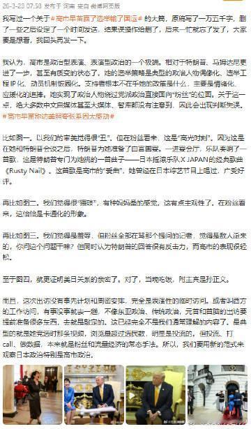 他的理论是高市是演给粉丝看的，粉丝就喜欢这样。好吧，就算他说的对，但一个大国首相