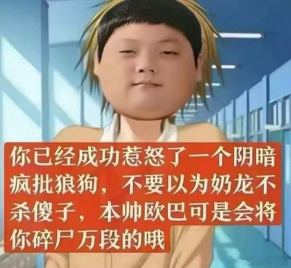 呃号主本人 