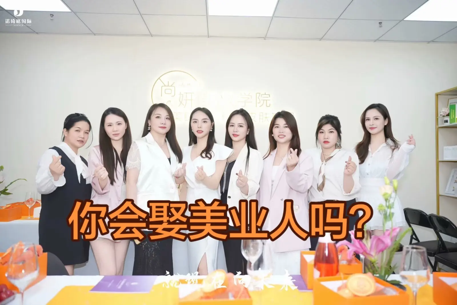 如果重来还会选这行吗美业人干不完的活 皮肤...