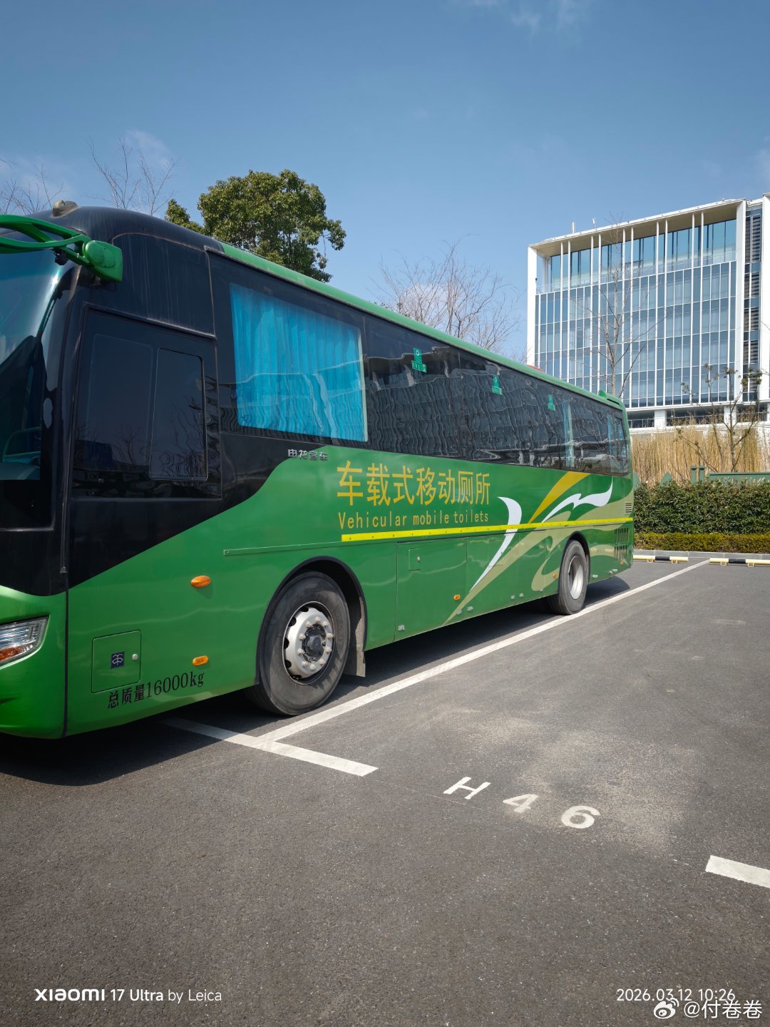 这么大个厕所，还封闭式的我的日常plog付卷卷