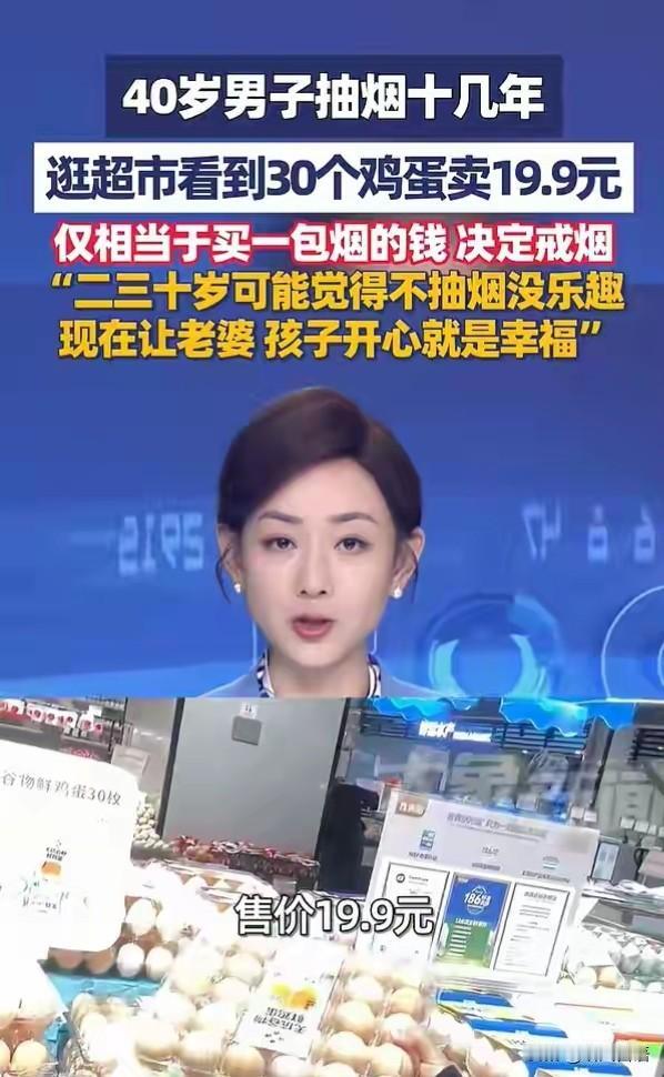 一瞬间被触动了，道理都懂，缺的是决心！
戒烟是明智的，抽烟无益，又浪费金钱，钱用