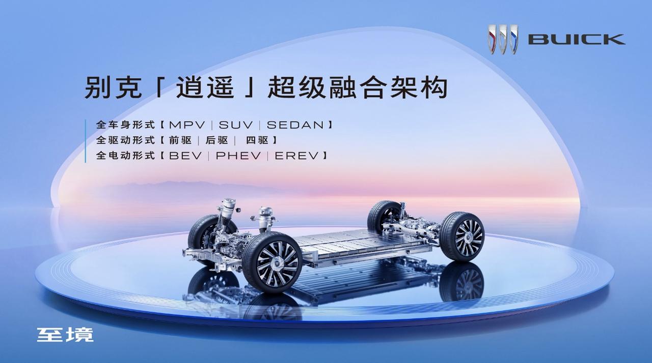 别克新能源旗舰至境L7发布，30万级定位开启预订，这波合资品牌是真要跟新势力硬碰