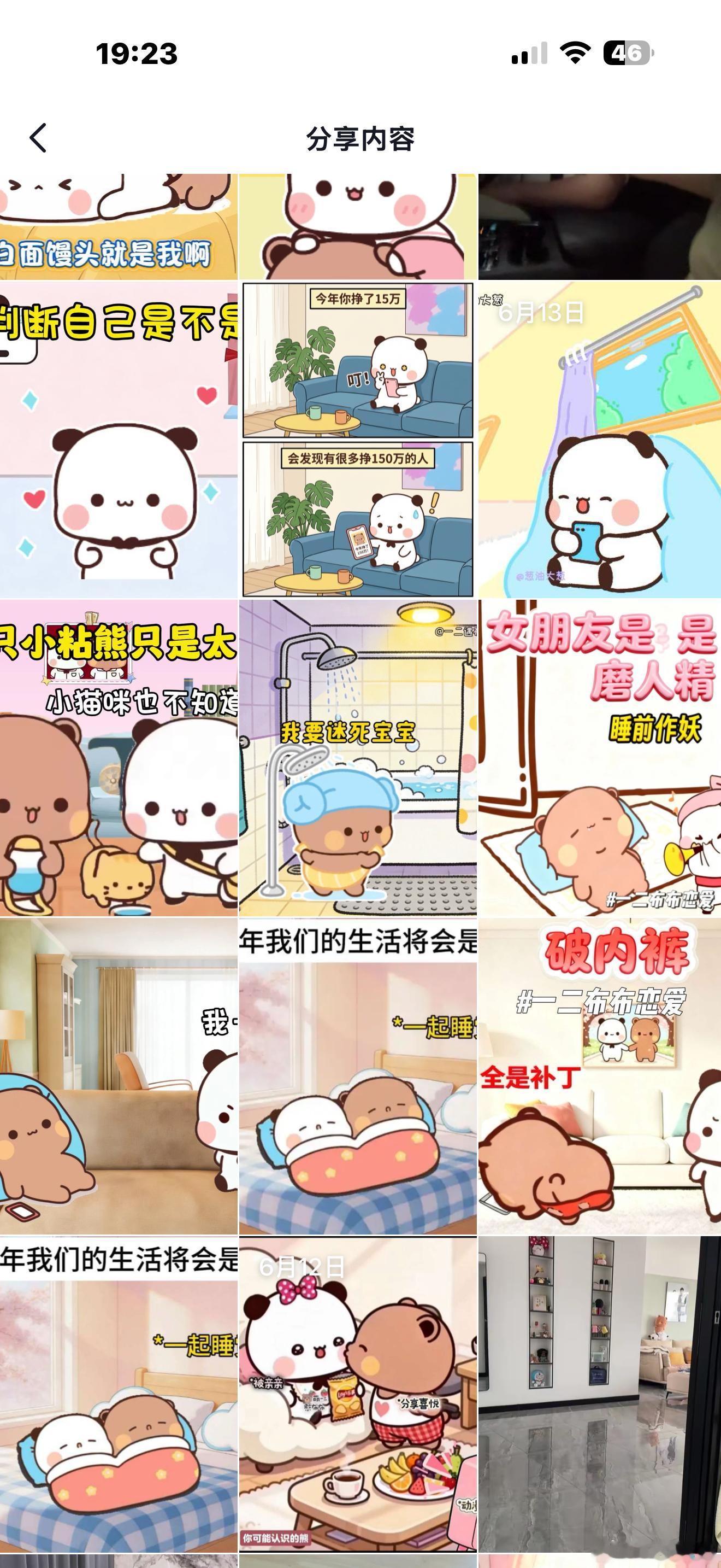 我俩真是一二布布铁粉一翻分享内容全是小🐻