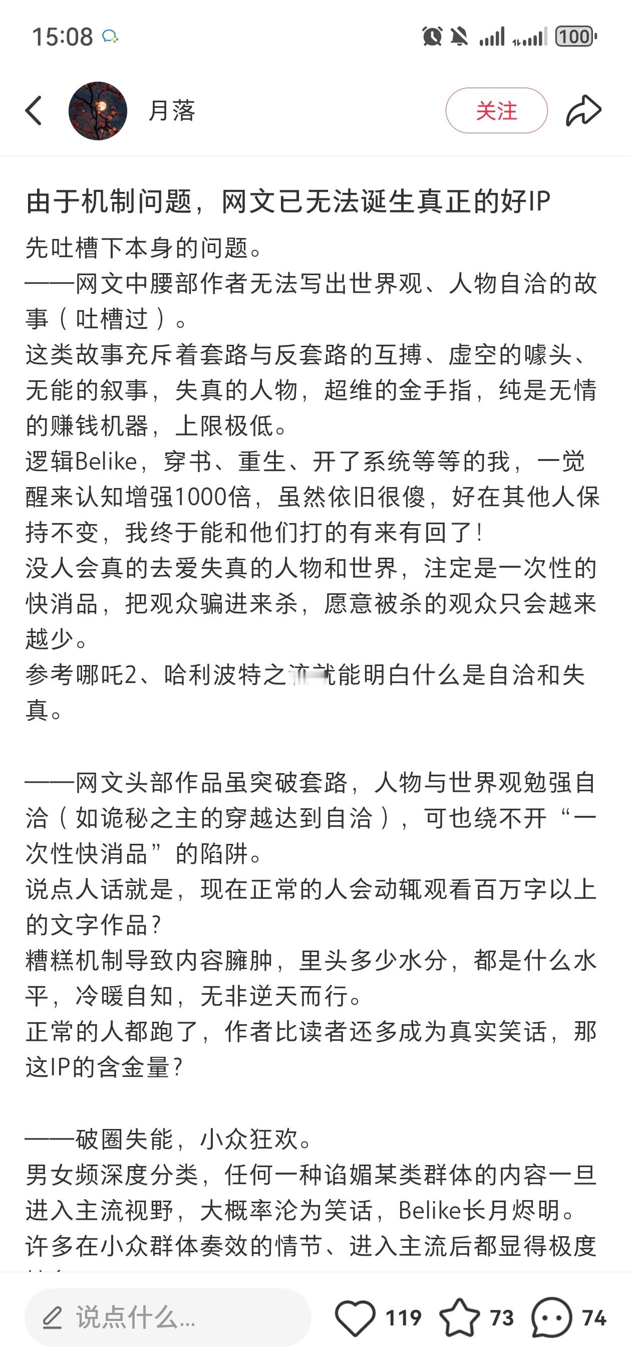 讲一堆废话其实还是toB的问题 ​​​