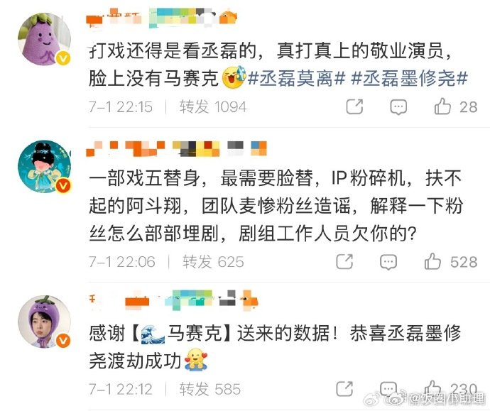 丞磊转发区沦陷了丞磊转发区沦陷 丞磊本人的微博转发区，现在彻底成了白鹿粉丝和自家