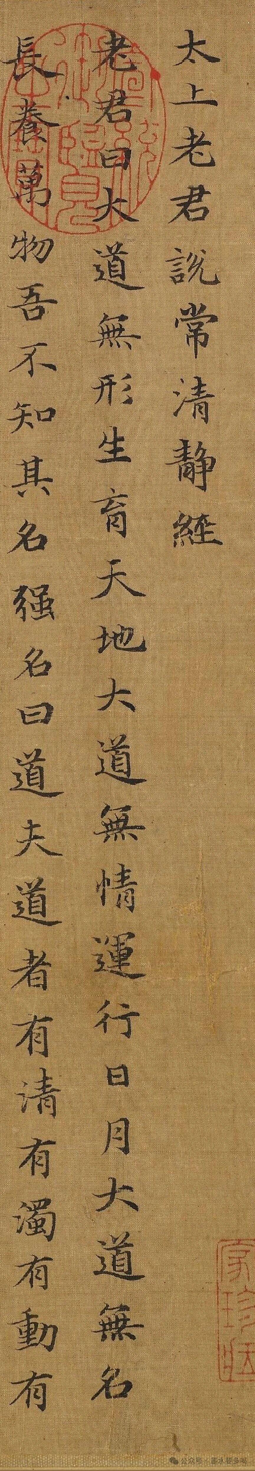 这是美国弗利尔美术馆藏的赵孟頫小楷《太上老君说常清静经》，作品卷后有同时期的著名