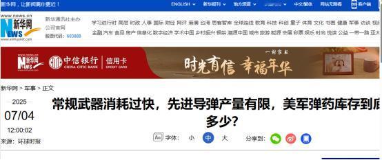 白宫表示，向北约出售武器提供给乌克兰不能无限期继续
 
最近白宫那边终于松了口，